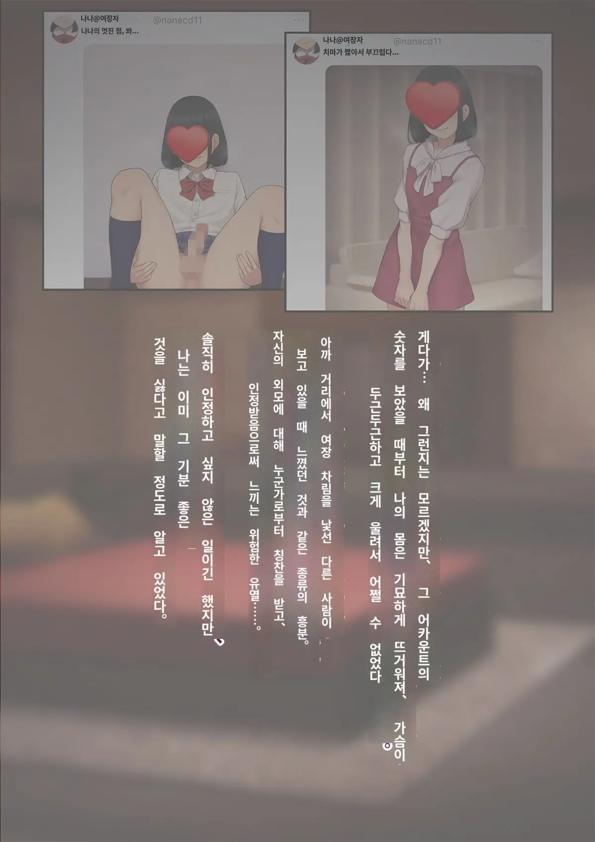 Tomo Ochi 2 ~Kekkon O Chikatta Kanojo O Netorareta Ageku Mesu Ochi Saserareta Ore No Matsuro~ | 토모오치 2 ~ 결혼을 맹세한 그녀를 빼앗긴 끝에 암컷 타락 하게 된 나의 말로~